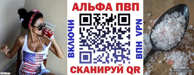 A-PVP Crystall купить закладку Кремёнки