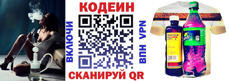 Кодеиновый сироп Lean напиток Lean (лин) Кремёнки